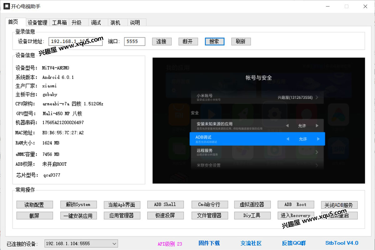 kaixindianshizhushou-2.jpg