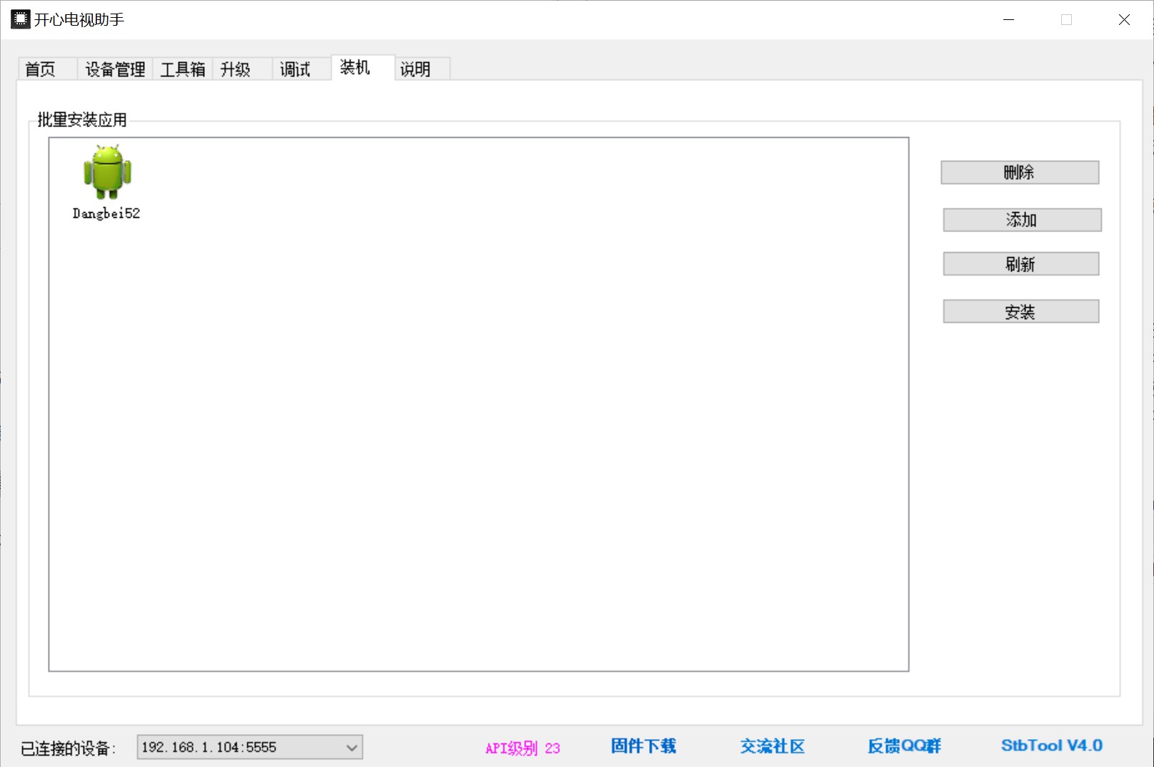 kaixindianshizhushou-4.jpg