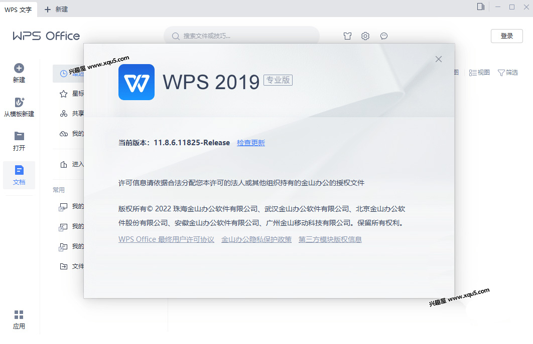 WPS2019-2.jpg