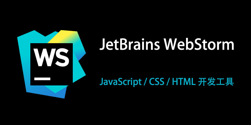 JetBrains-WebStorm.jpg