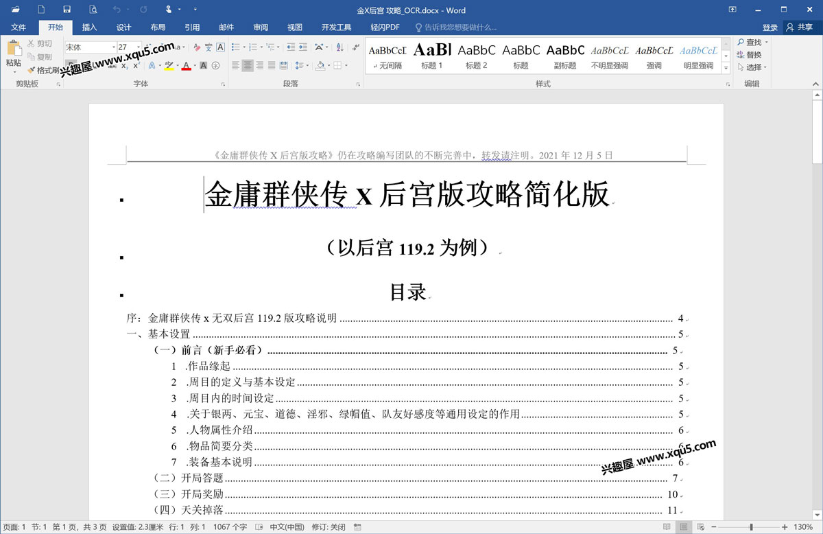 qingshan-PDF-7.jpg