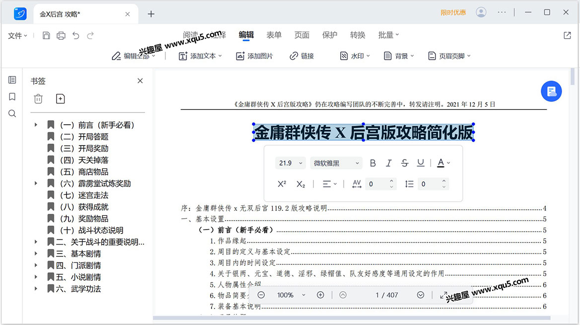 qingshan-PDF-1.jpg