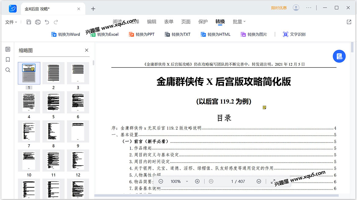 qingshan-PDF-3.jpg