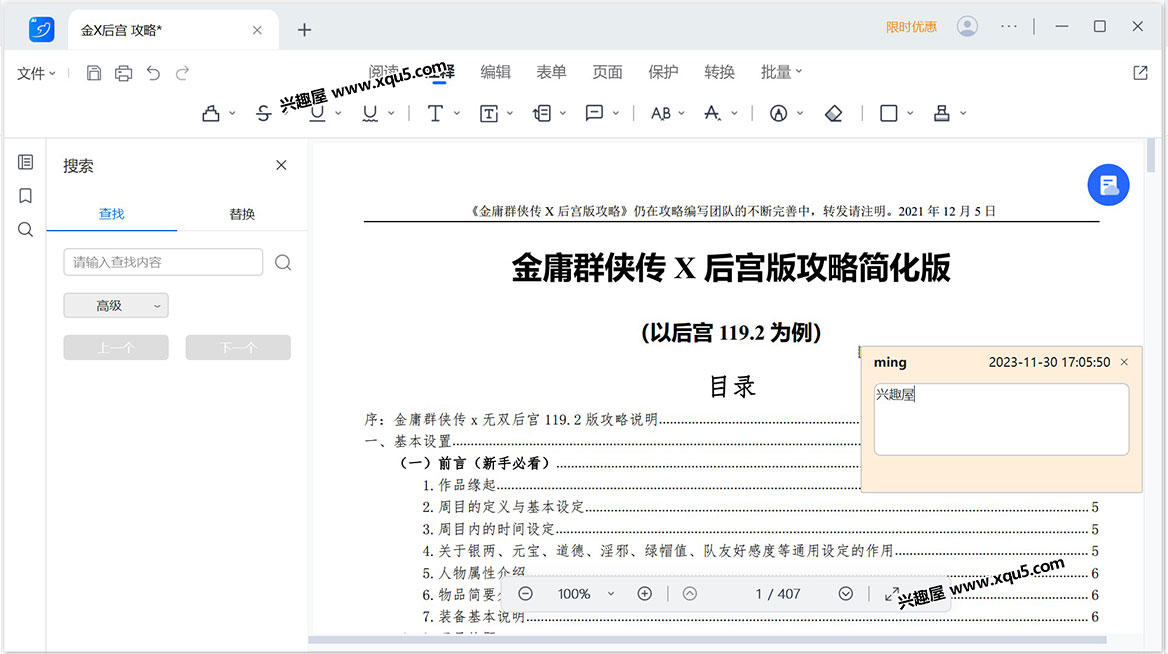 qingshan-PDF-2.jpg