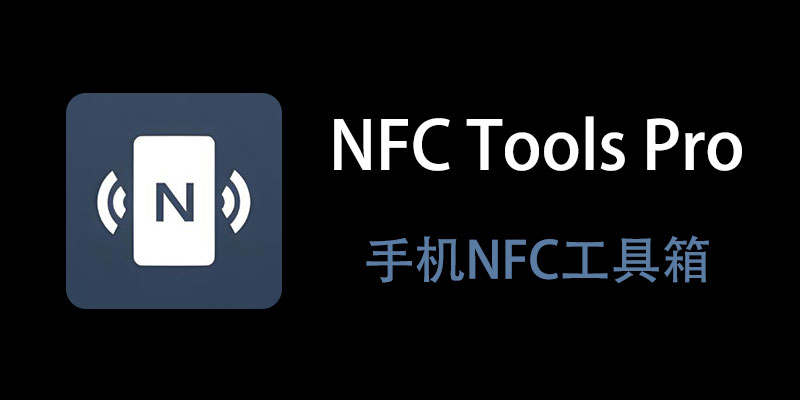 NFC-Tools.jpg