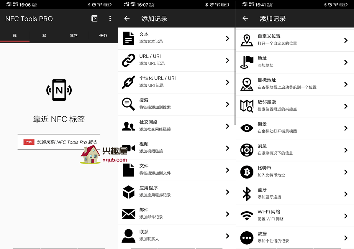 NFC-Tools-1.png
