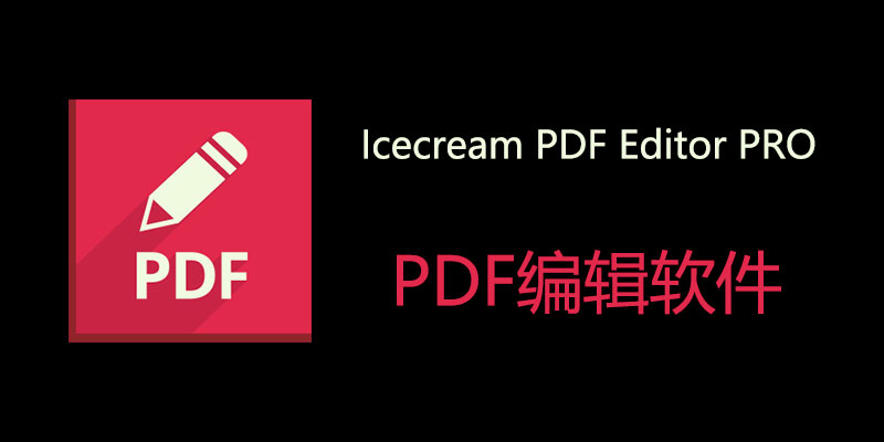 Icecream-PDF-Editor.jpg