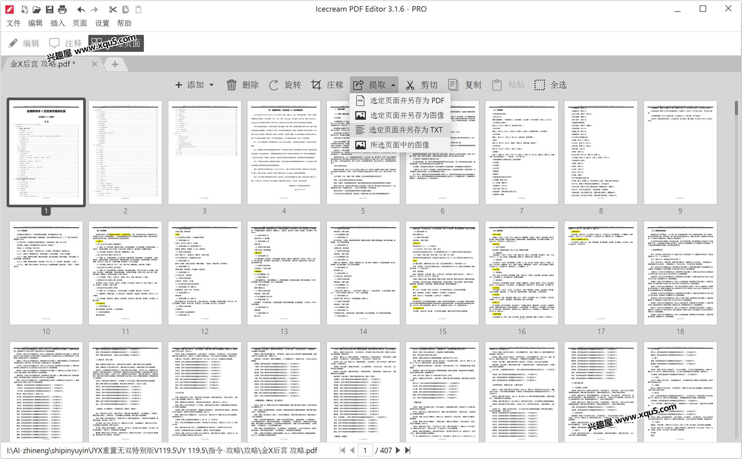 Icecream-PDF-Editor-8.jpg