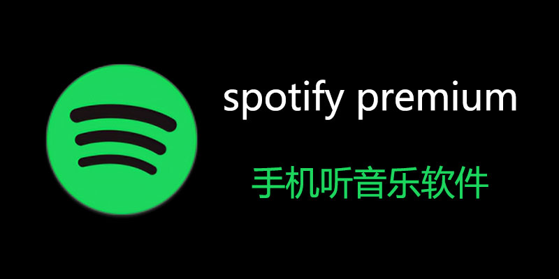 spotify.jpg