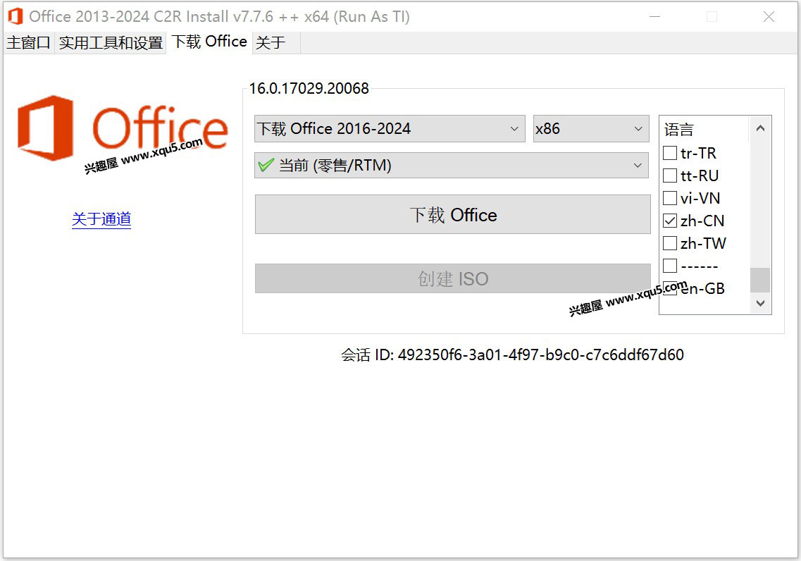 Office-2013-2024-C2R-Install-3.jpg