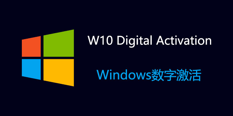 W10DigitalActivation.jpg