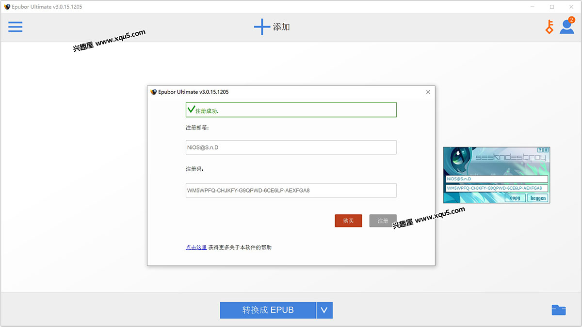 Epubor-Ultimate-Converter-3.jpg
