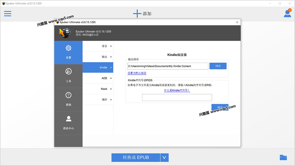 Epubor-Ultimate-Converter-4.jpg