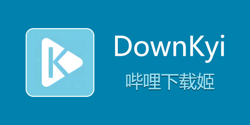 DownKyi.jpg