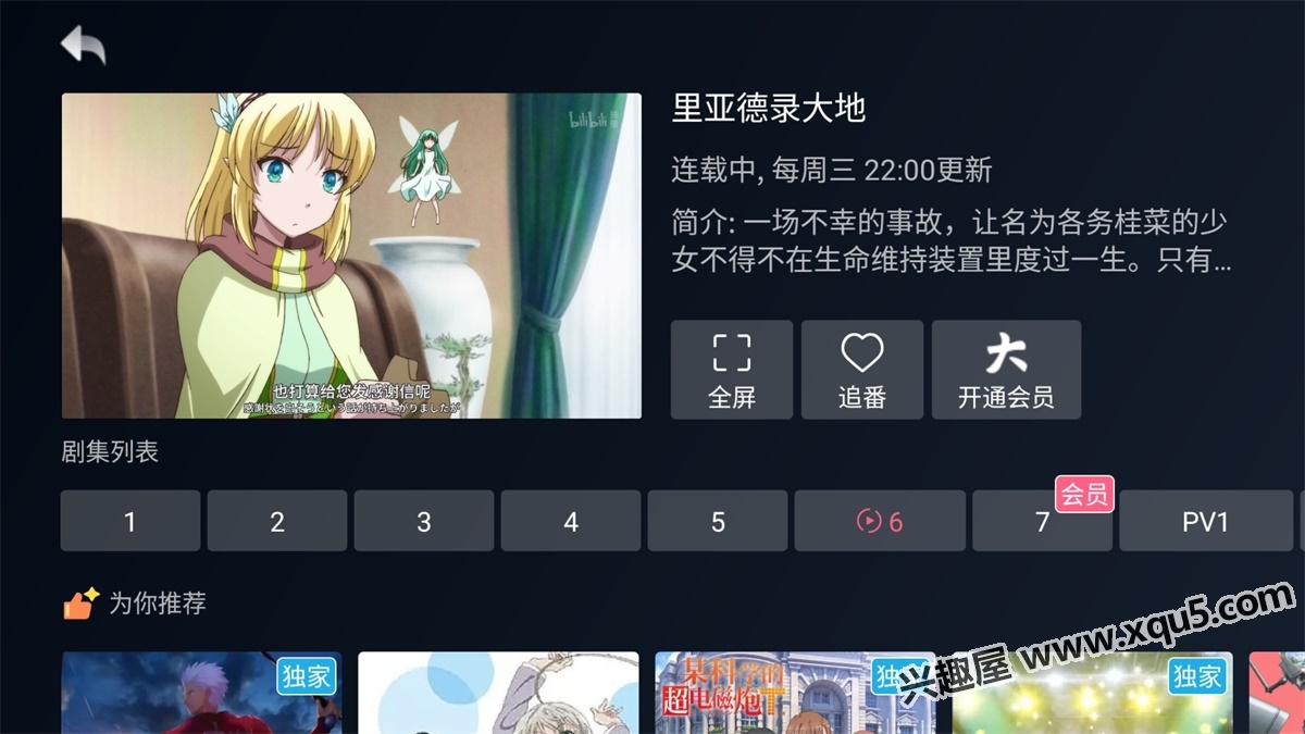 bilibili-2.jpg