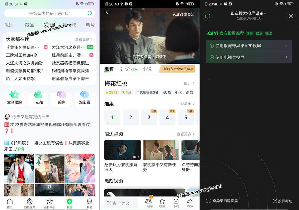 iqiyi-2.jpg