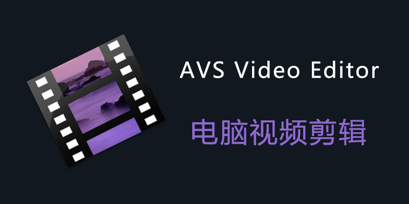 AVS-Video-Editor.jpg