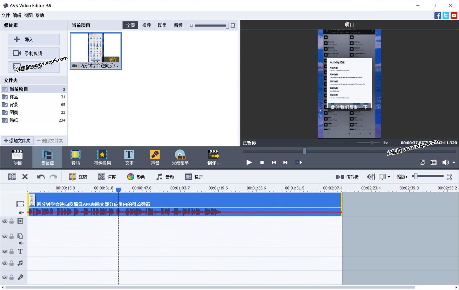 AVS-Video-Editor-6.jpg