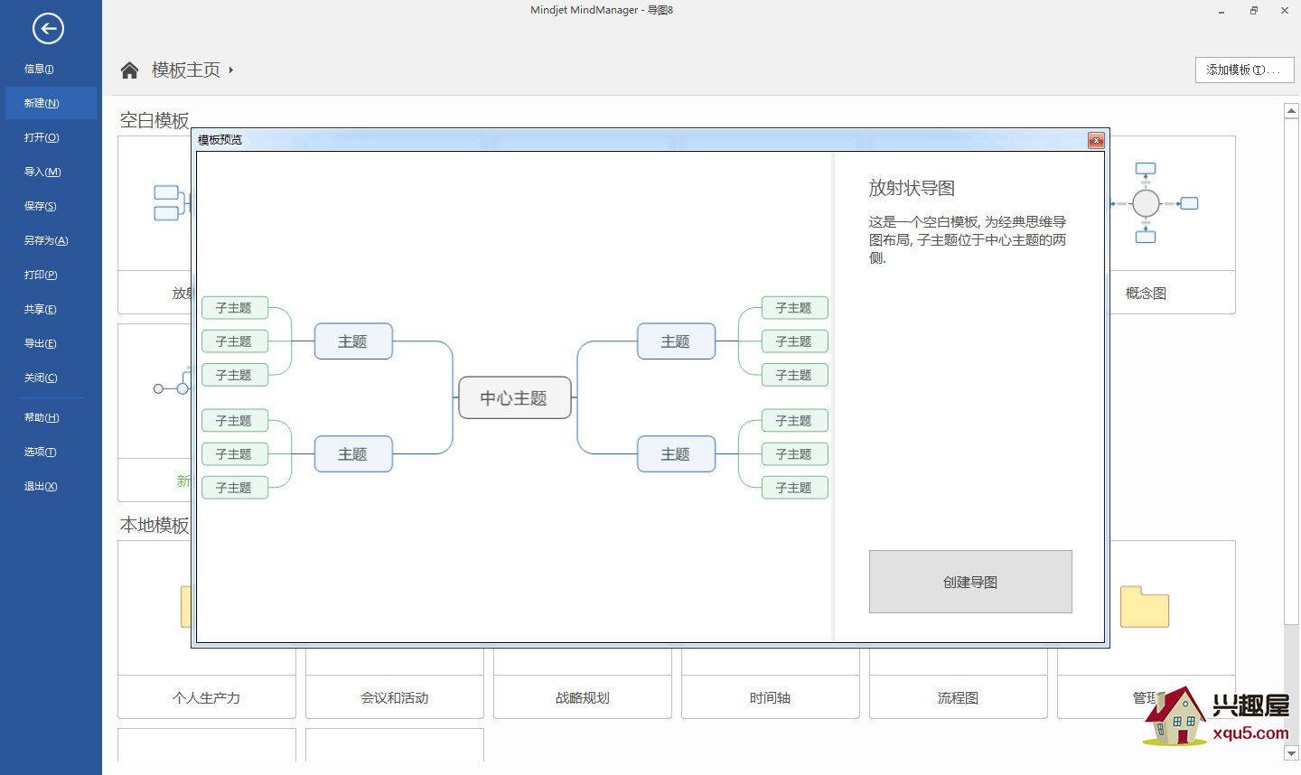 Mindjet-MindManager-1.png