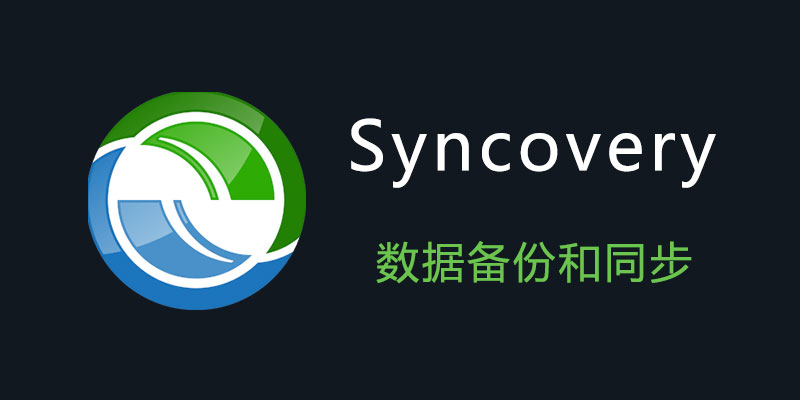 Syncovery Premium 10.14.3.210 数据备份和同步软件