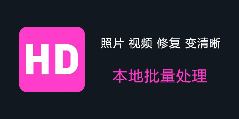 gaoqingxiufu.jpg