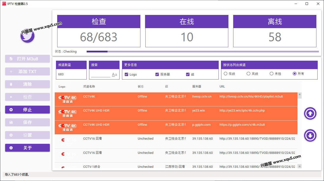 IPTV-Checker-1.jpg