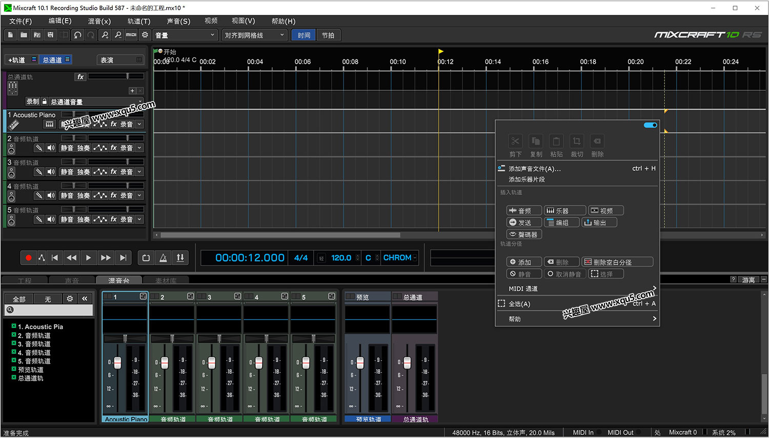 Mixcraft-Recording-8.jpg