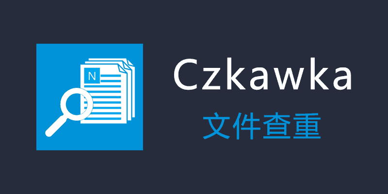 czkawka 重复文件查找软件 v7.0