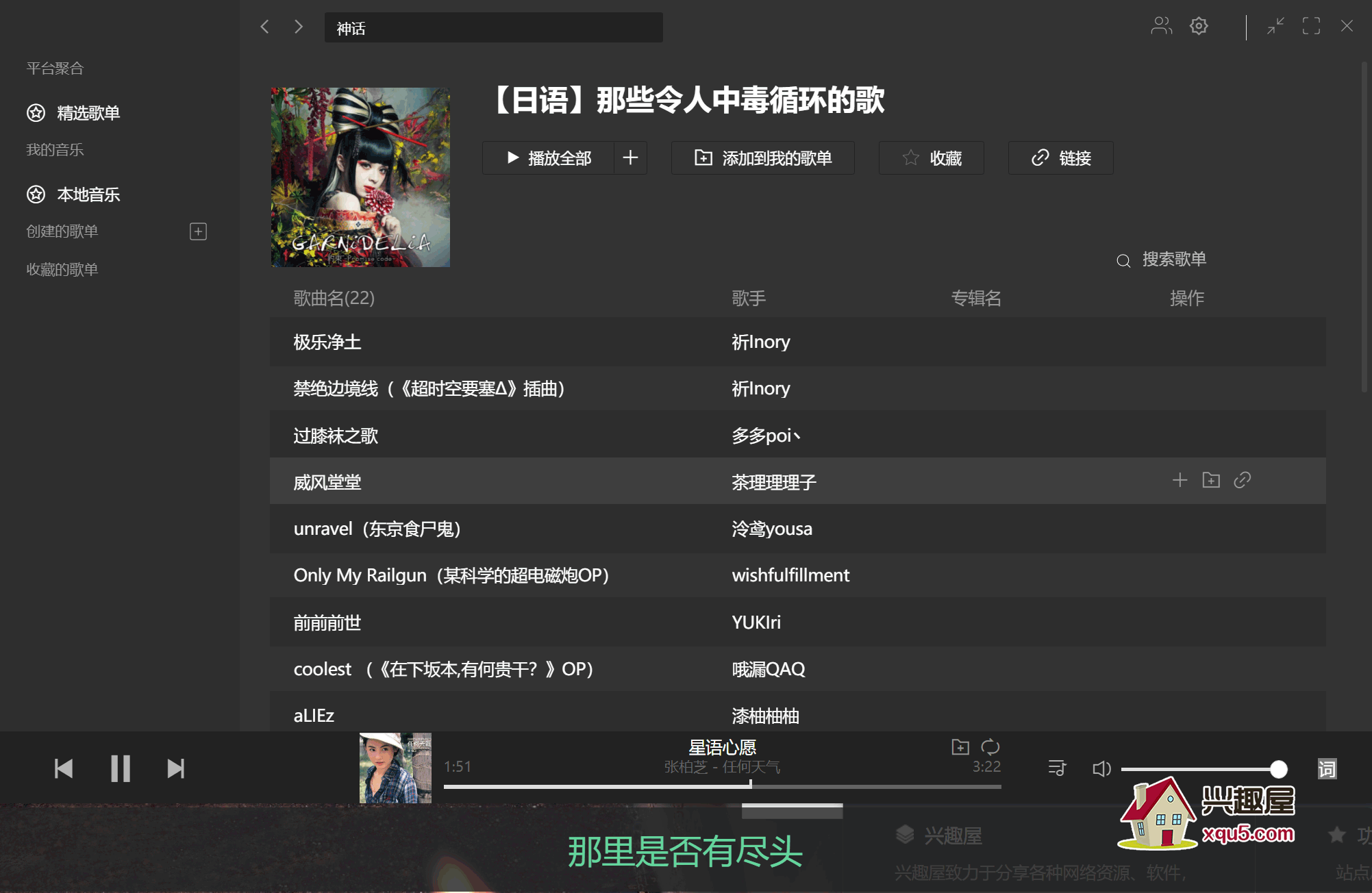Listen1-4.png