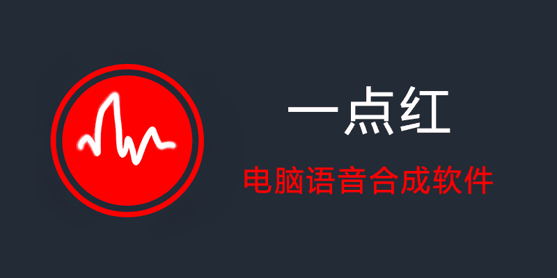 yidianhong.png