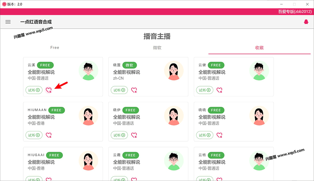yidianhong-3.png