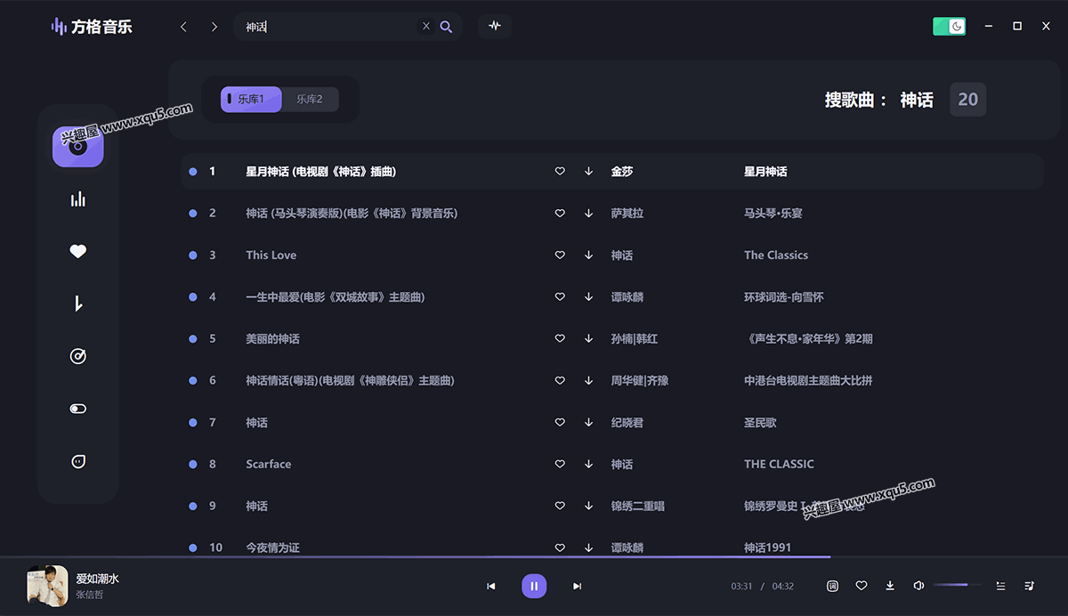 fanggeyinyue-9.png