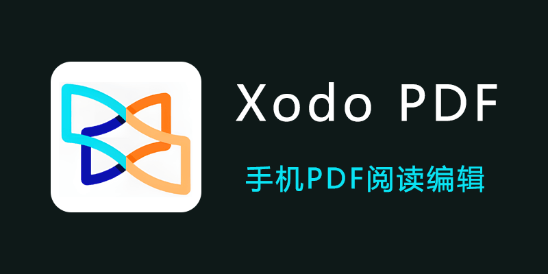 Xodo PDF 高级版 v9.1.0 手机PDF编辑软件