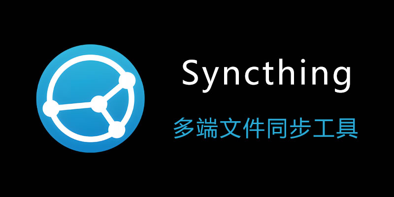 Syncthing.jpg