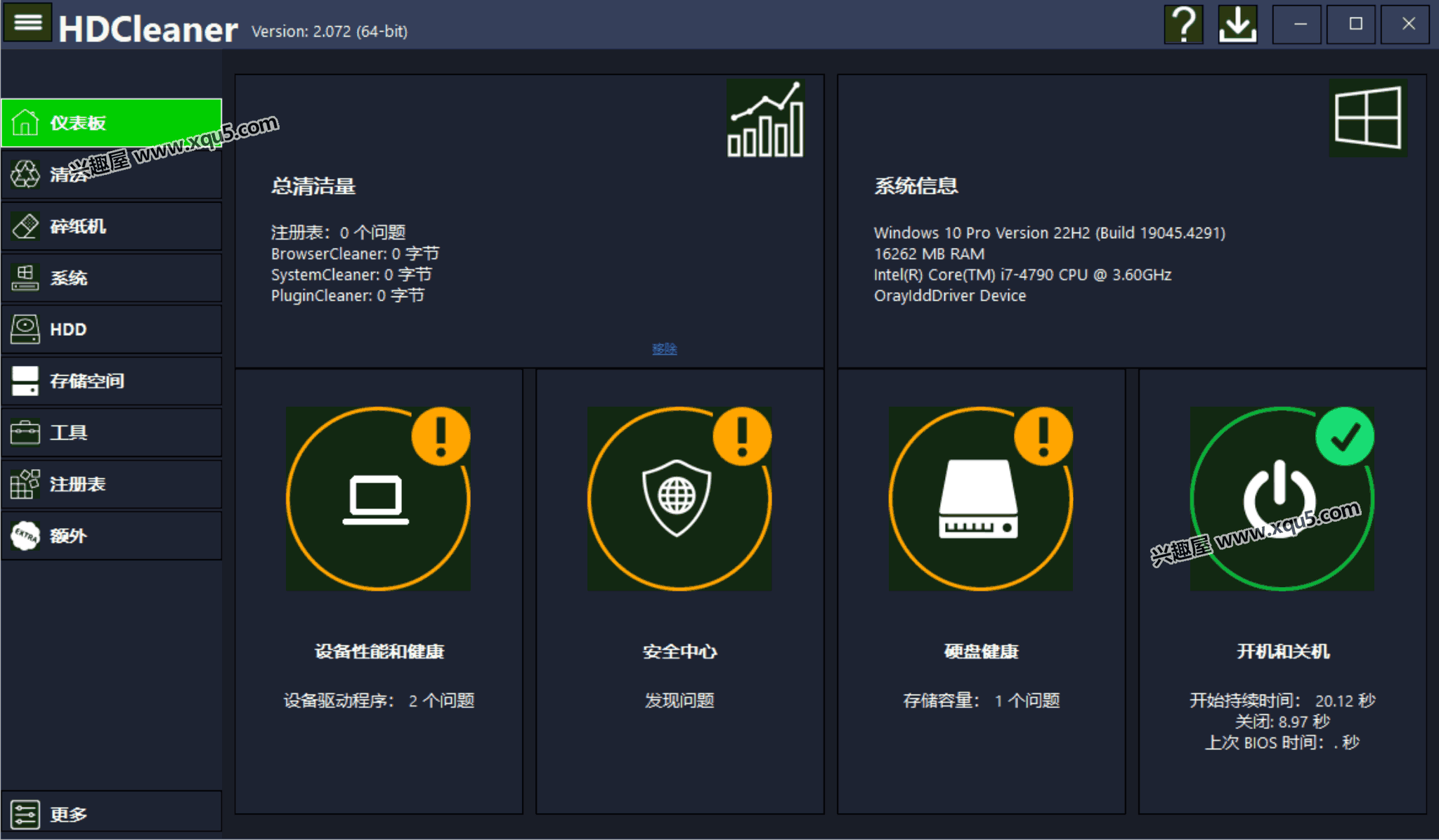 HDCleaner-1.png