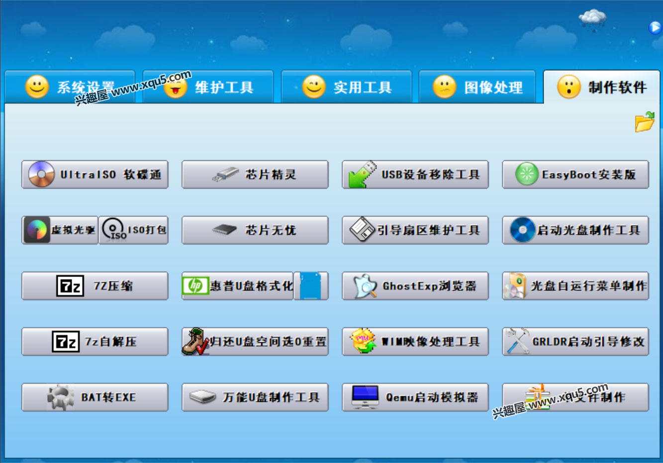 xiaominggongjuxiang-5.jpg