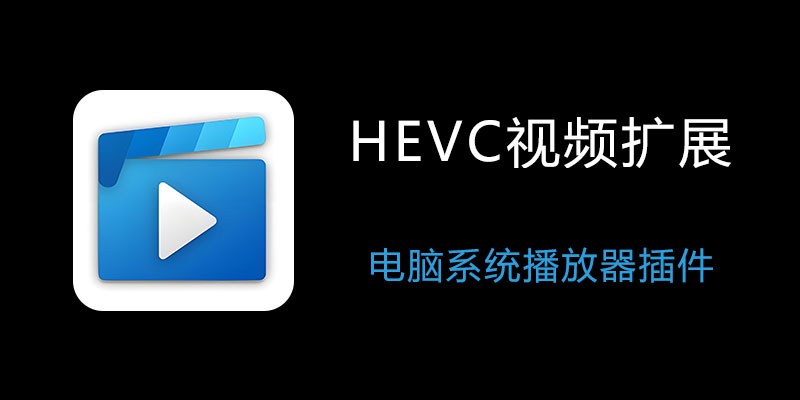 hevc.jpg