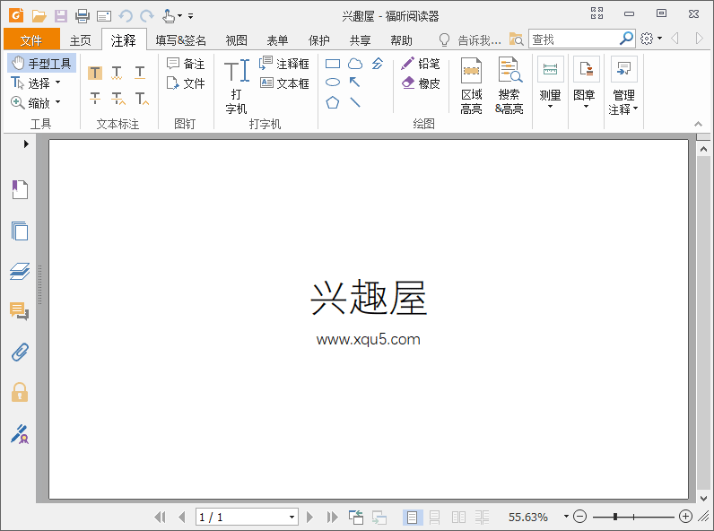 Foxit-Reader-2.png