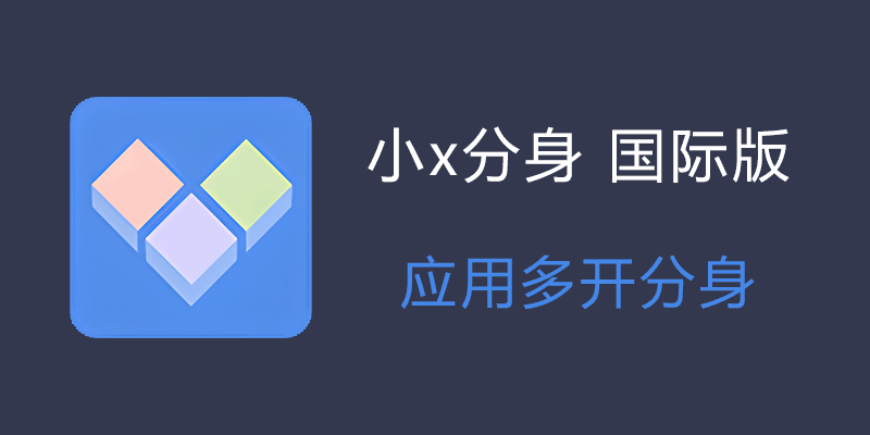 xiaoxfenshen.png