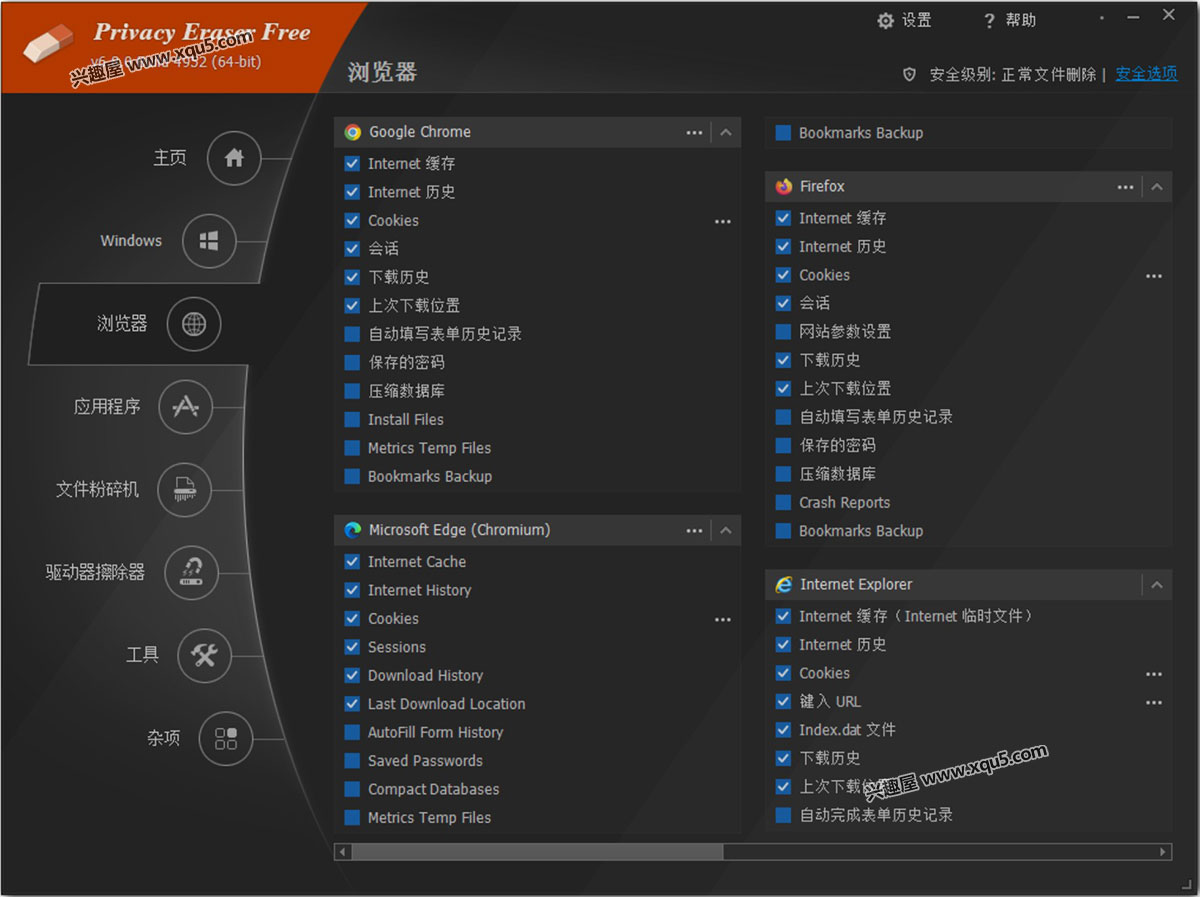 Privacy-Eraser-3.jpg