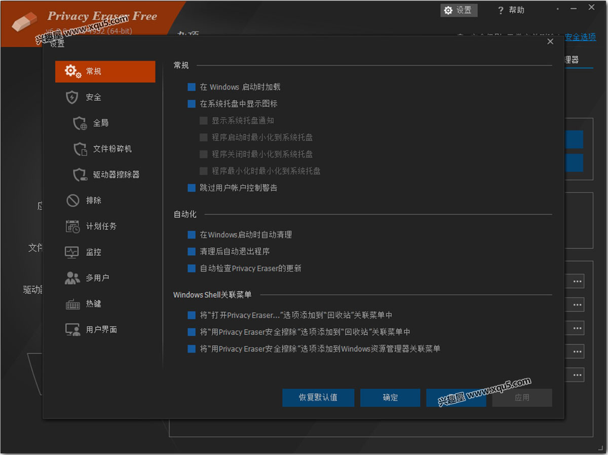 Privacy-Eraser-4.jpg