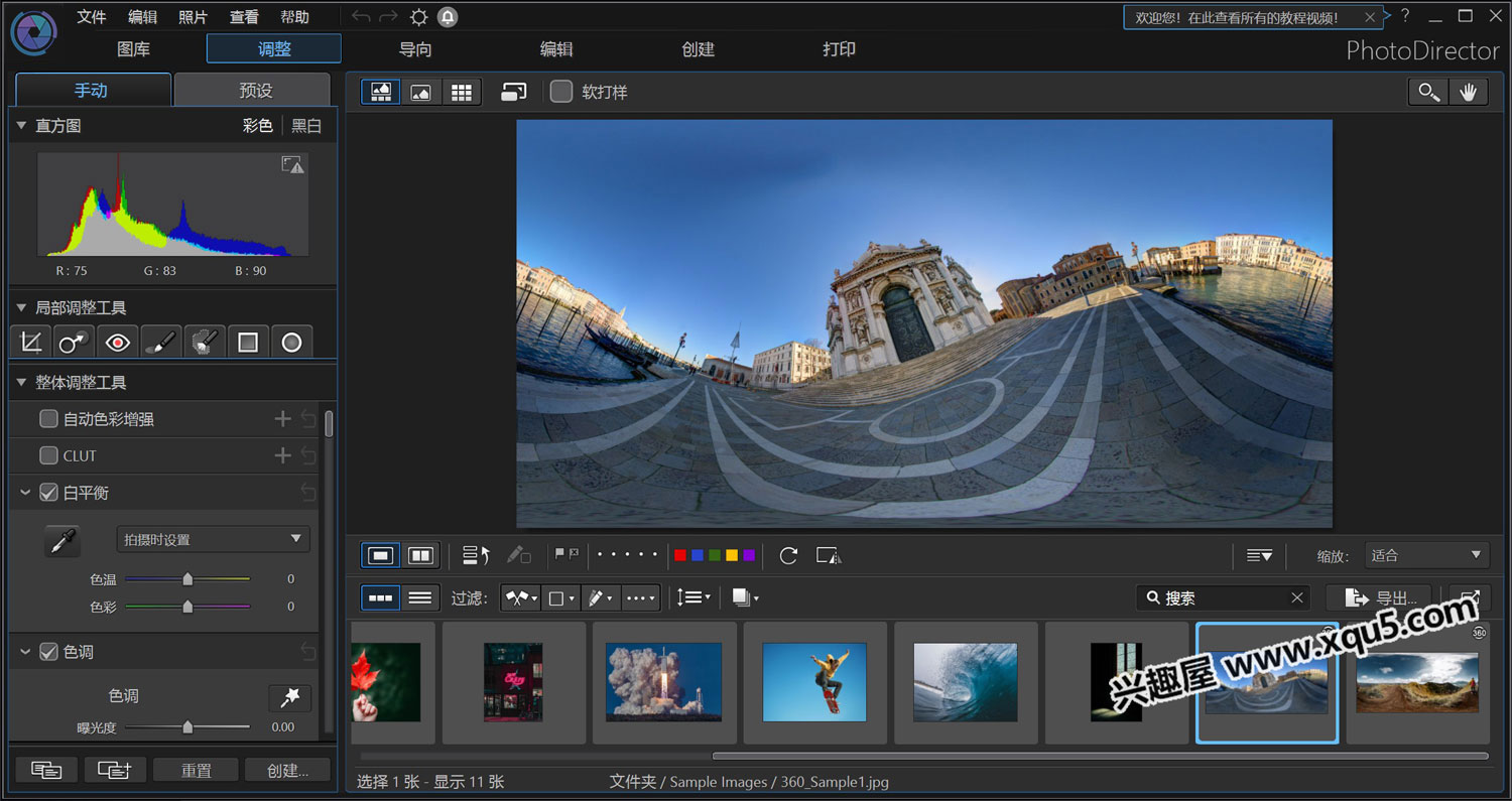 CyberLink-PhotoDirector-4.jpg