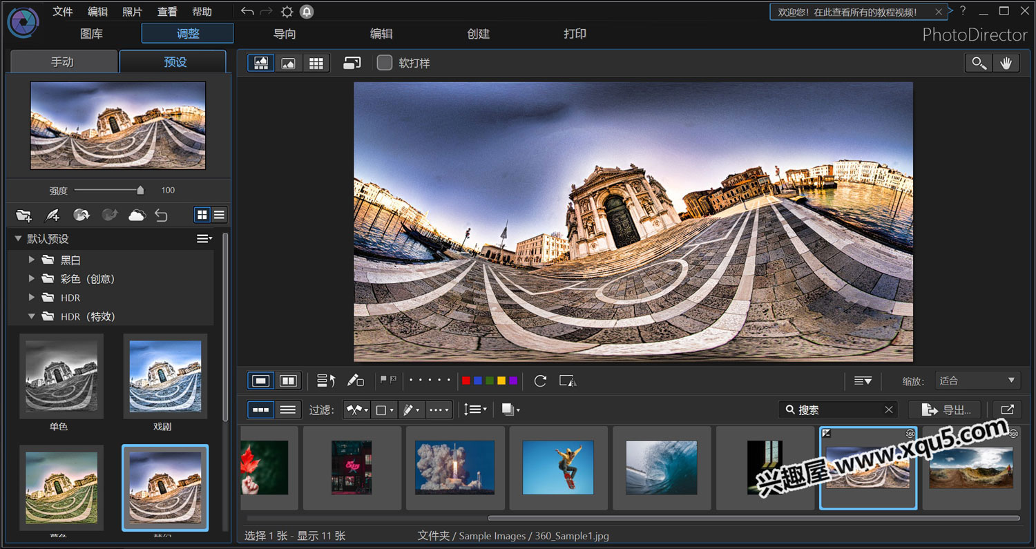 CyberLink-PhotoDirector-6.jpg