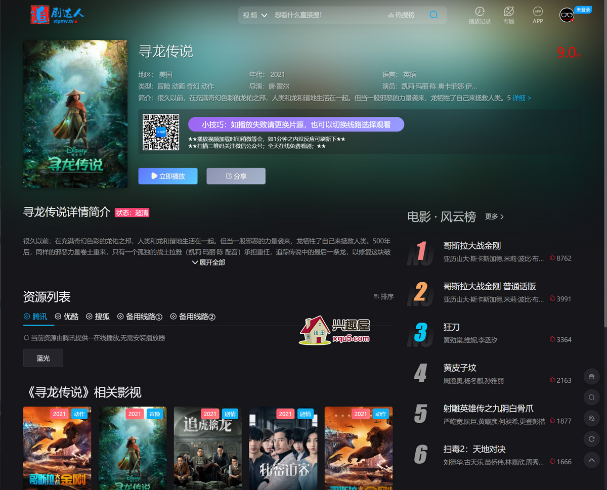 zhuijudaren-7.jpg