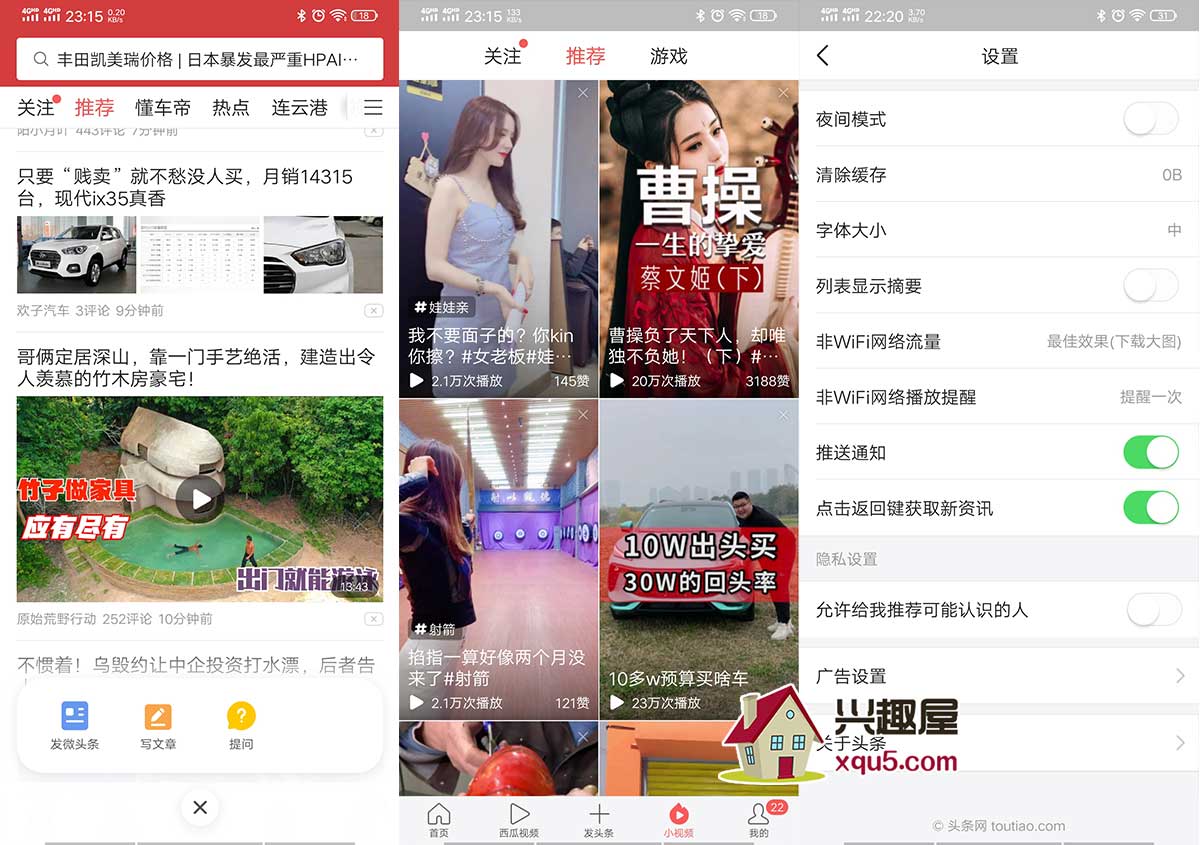 jinritoutiao-2.jpg