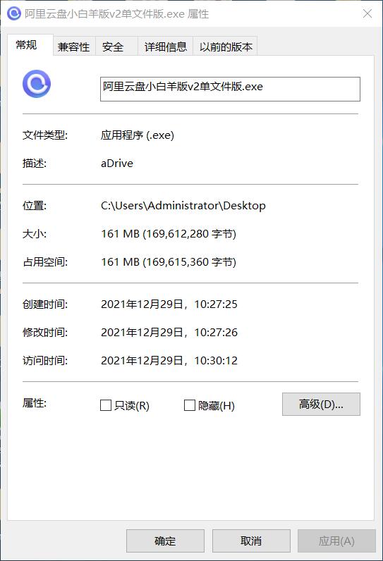 Enigma-Virtual-Box-4.jpg