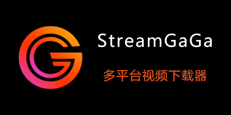 StreamGaGa.jpg