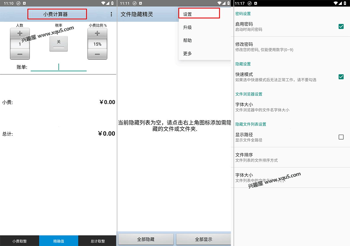 wenjianyincangjingling-1.png