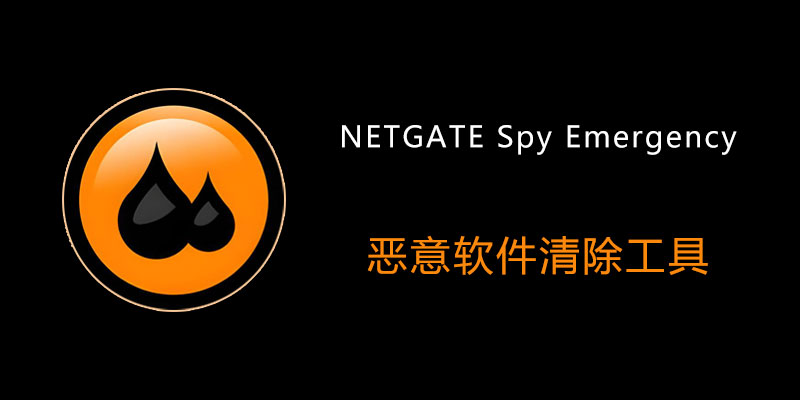 spy-Emergency.jpg