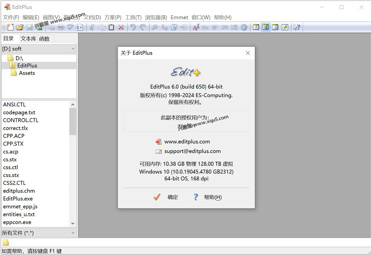 EditPlus-1.jpg